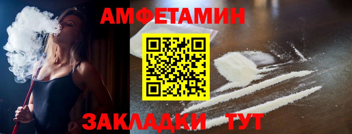 Амфетамин Розовый Кашира