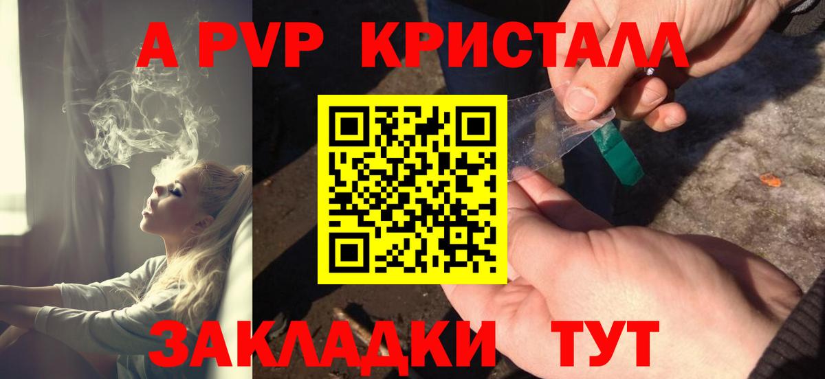 Alpha-PVP крисы CK Кашира