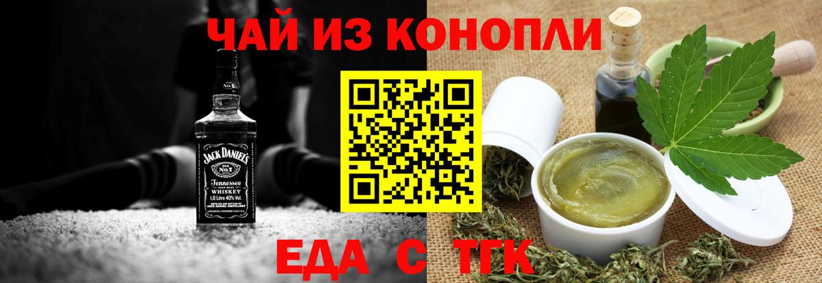 Cannafood марихуана  Вход с VPN  Кашира 