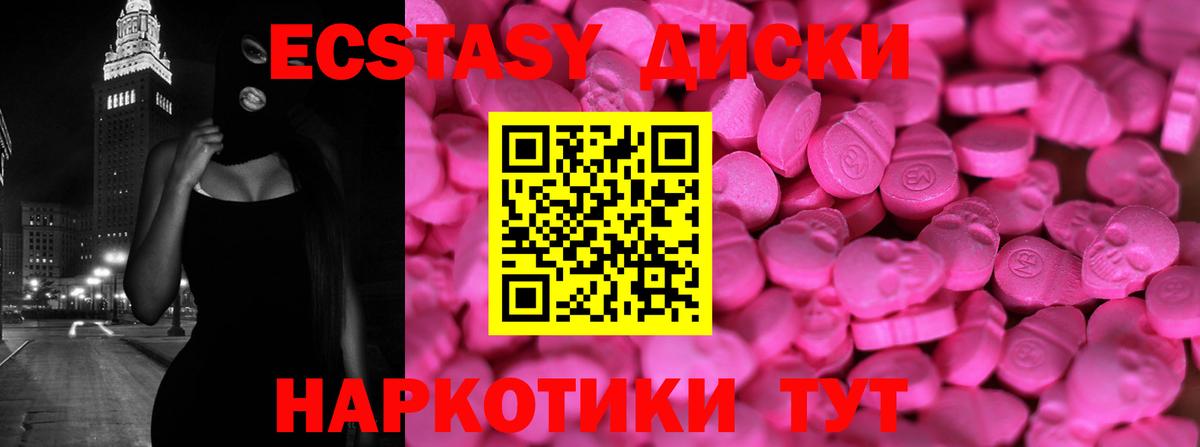 Экстази 250 мг  Ecstasy круглые  Вход с VPN  Кашира 