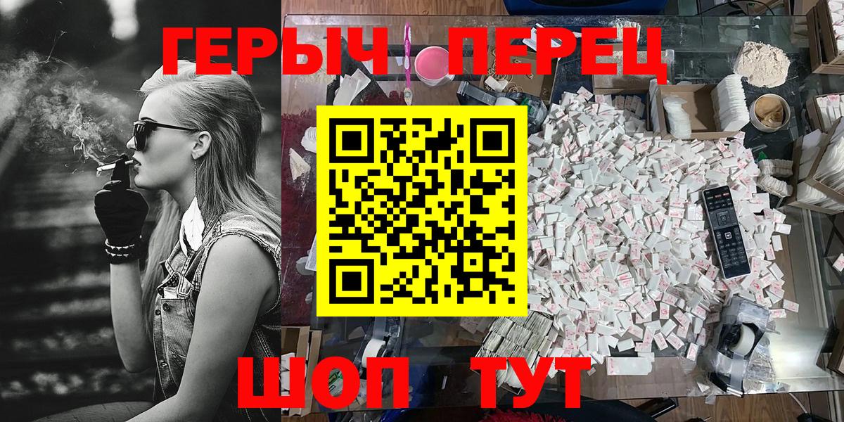 Героин герыч Кашира