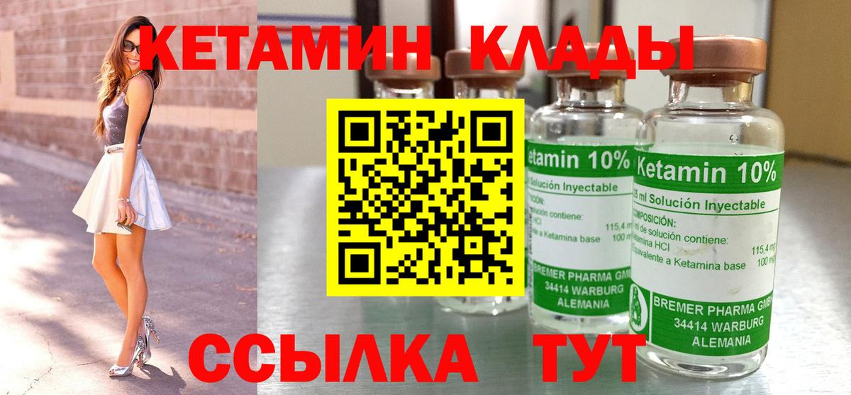 Кашира  КЕТАМИН VHQ  Вход с VPN  Кетамин ketamine 
