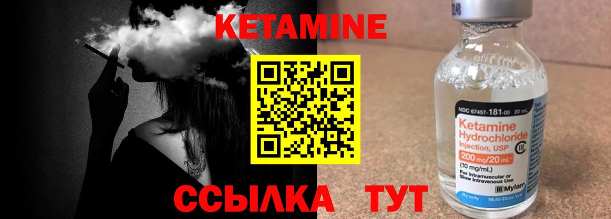 Кетамин ketamine Кашира