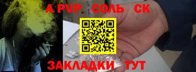 ALPHA PVP Кунгур