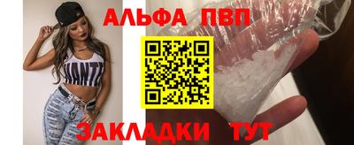 ALPHA PVP Кунгур
