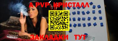 ALPHA PVP Кунгур