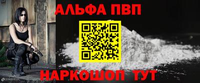 ALPHA PVP Кунгур