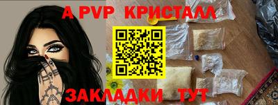 ALPHA PVP Кунгур
