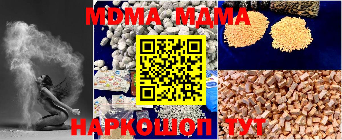 МДМА Molly Кашира