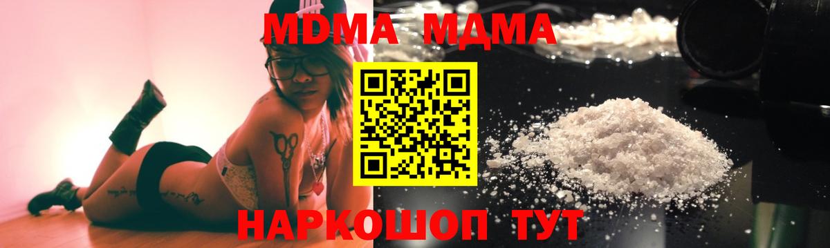 MDMA Molly  Вход с VPN  MDMA crystal  MDMA  Кашира 