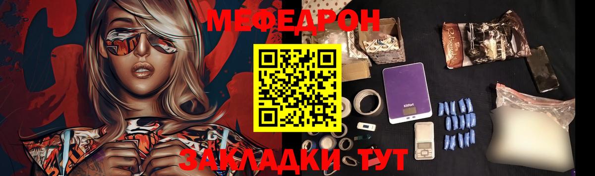 Меф мяу мяу  Кашира