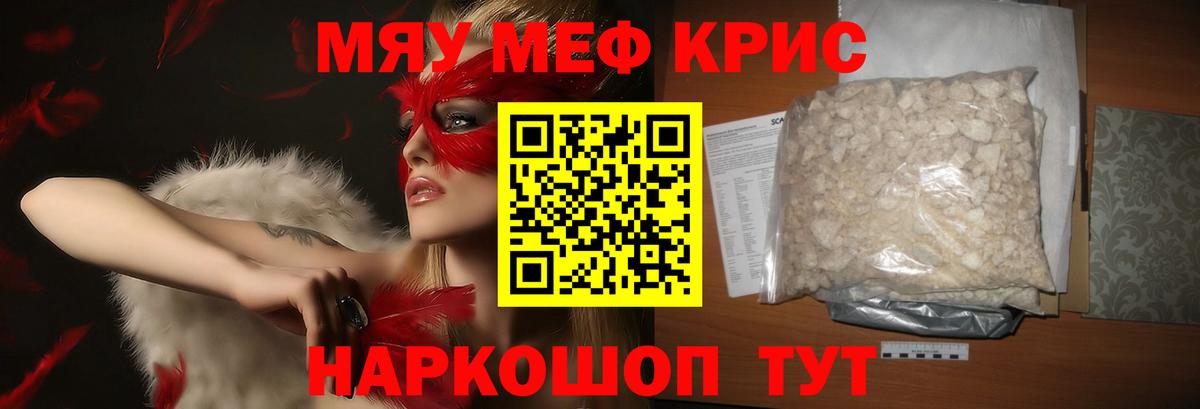 Мефедрон мяу мяу  МЕФ  Кашира  Мефедрон  МЯУ-МЯУ мяу мяу  Вход с VPN 