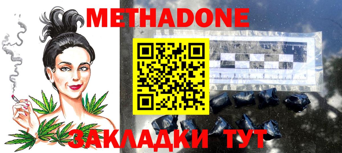 Метадон VHQ  Вход с VPN  Кашира  МЕТАДОН белоснежный 