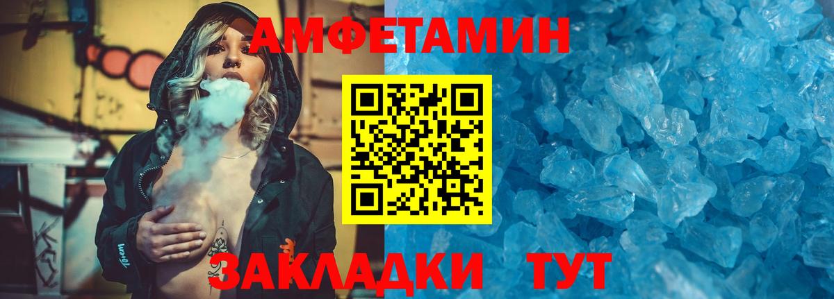 МЕТАМФЕТАМИН кристалл Кашира