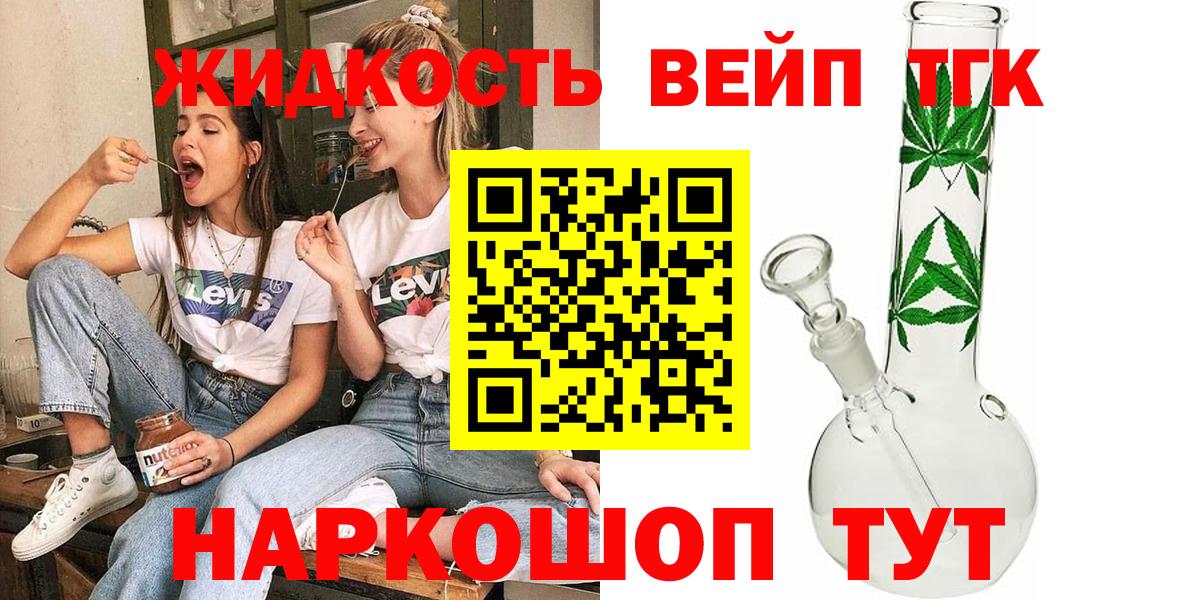 ТГК концентрат  Вход с VPN  Кашира 